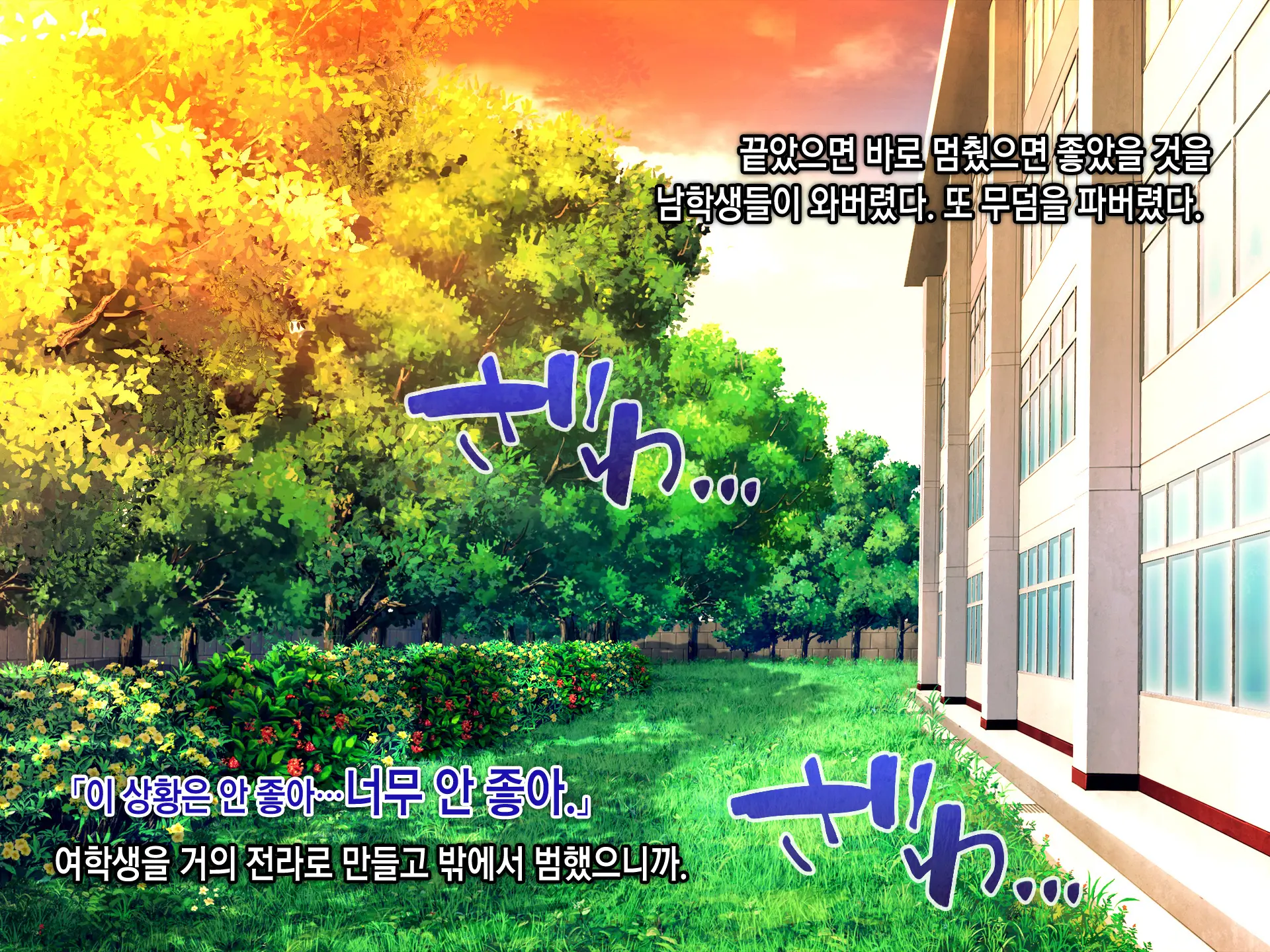 Saimin Netori Himitsu Shidou ~Charao Kyoushi Ni Saimin Appli De Netorareta Seitokaichou - Shirakawa Saori No Baai~ | 최면네토리비밀지도 ~양아치 남교사에게 최면어플로 네토라레당한 학생회장 시라카와 사오리의 경우~